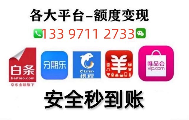 明报记者!武汉硚口K11这家套京东白条当面换现金完整流程(新手必须知道的方法)
